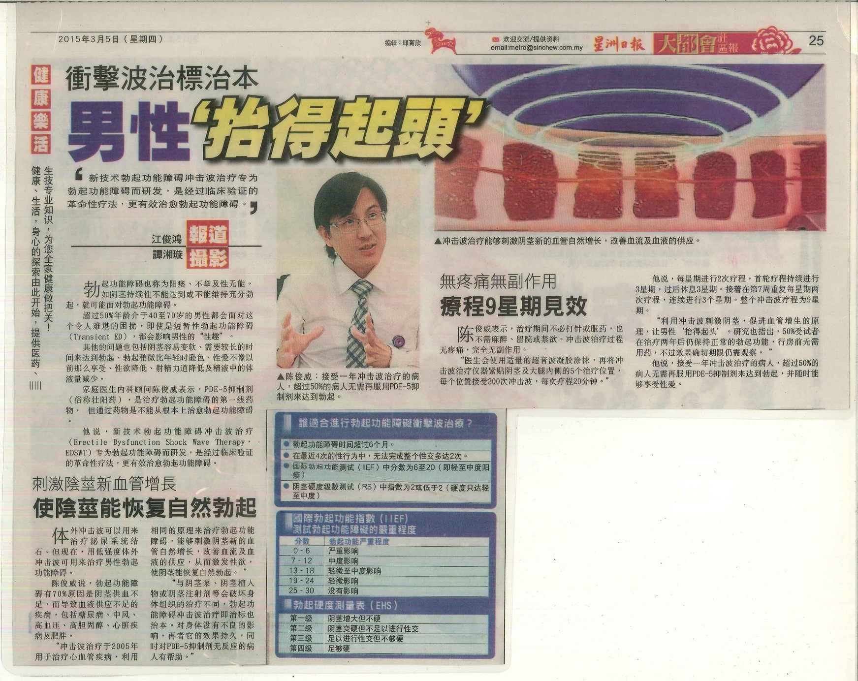 Newspaper_Chan_cropped